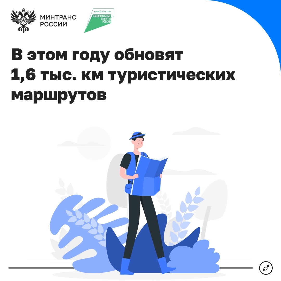 По нацпроекту «Инфраструктура для жизни» в норматив приводят дороги, которые ведут к туристическим местам – природным комплексам, памятникам архитектуры,…