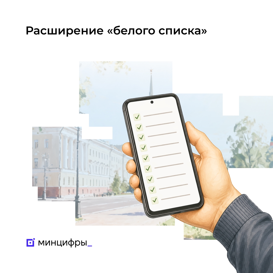 Сервисов, доступных при ограничениях мобильного интернета, стало больше