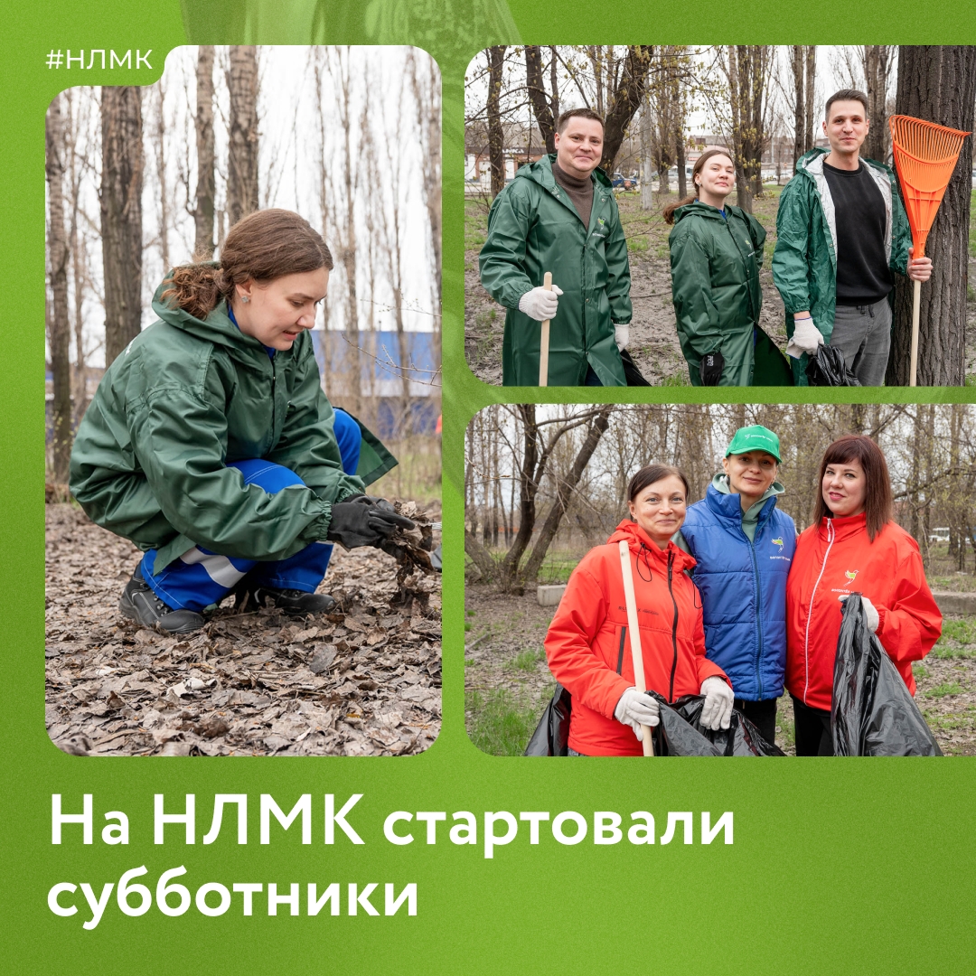 Началась традиционная акция «Территория чистоты». В ближайшие полтора месяца будем проводить субботники на территории комбината и рядом с ней.