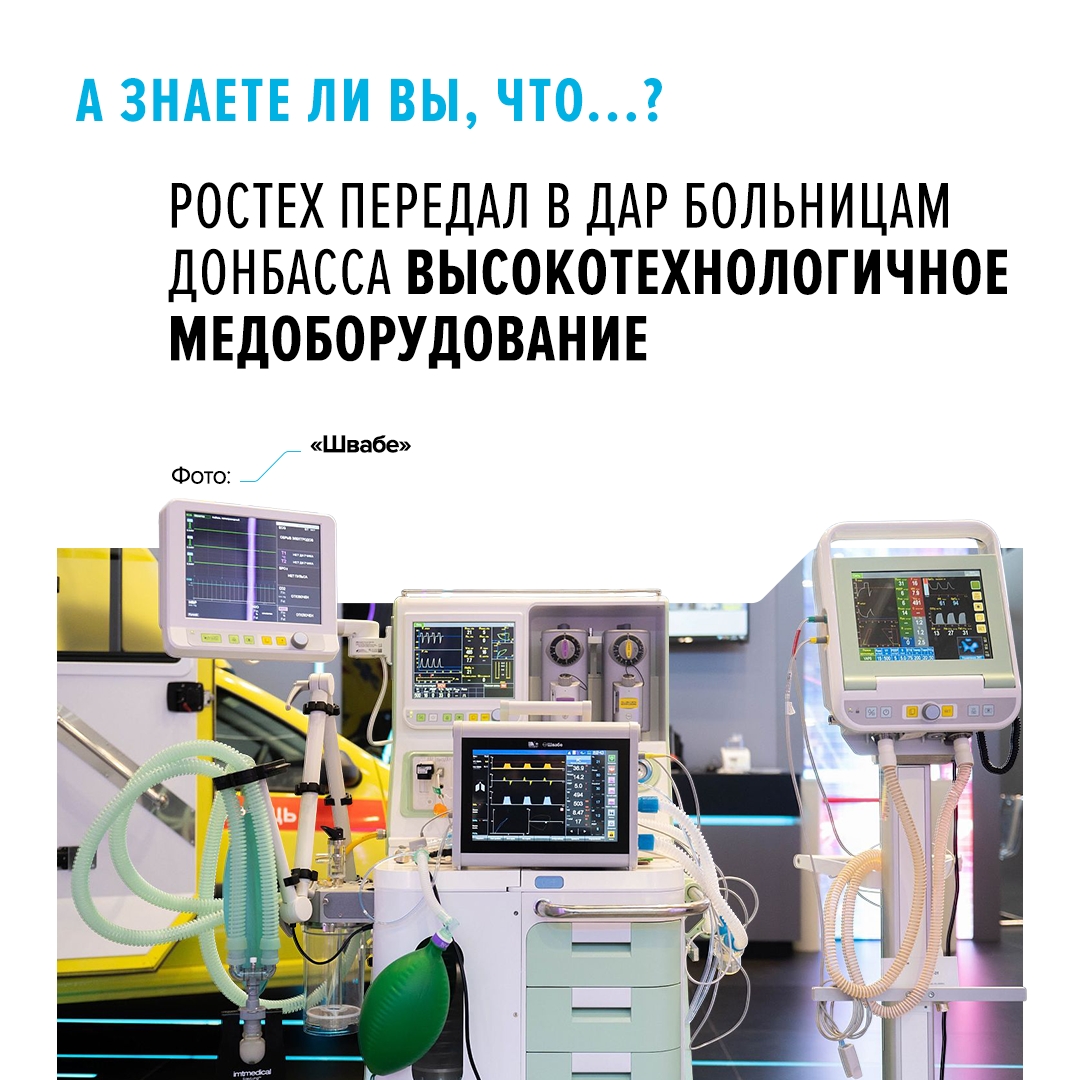 Республиканские медучреждения получили многофункциональные аппараты ингаляционной анестезии МАИА-01