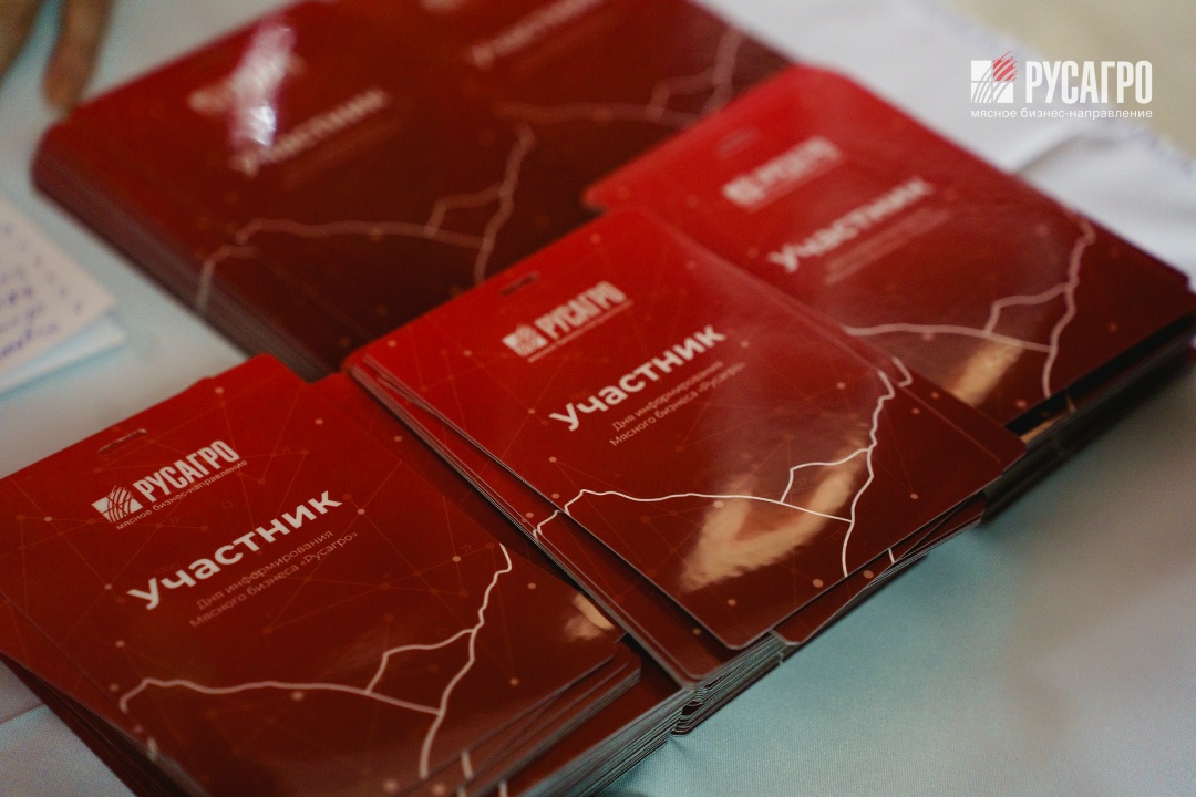 Этот день - не только про итоги. В сердце Тамбова прошла самая масштабная встреча Мясного бизнеса «Русагро» - День информирования. Главная тема встречи -…
