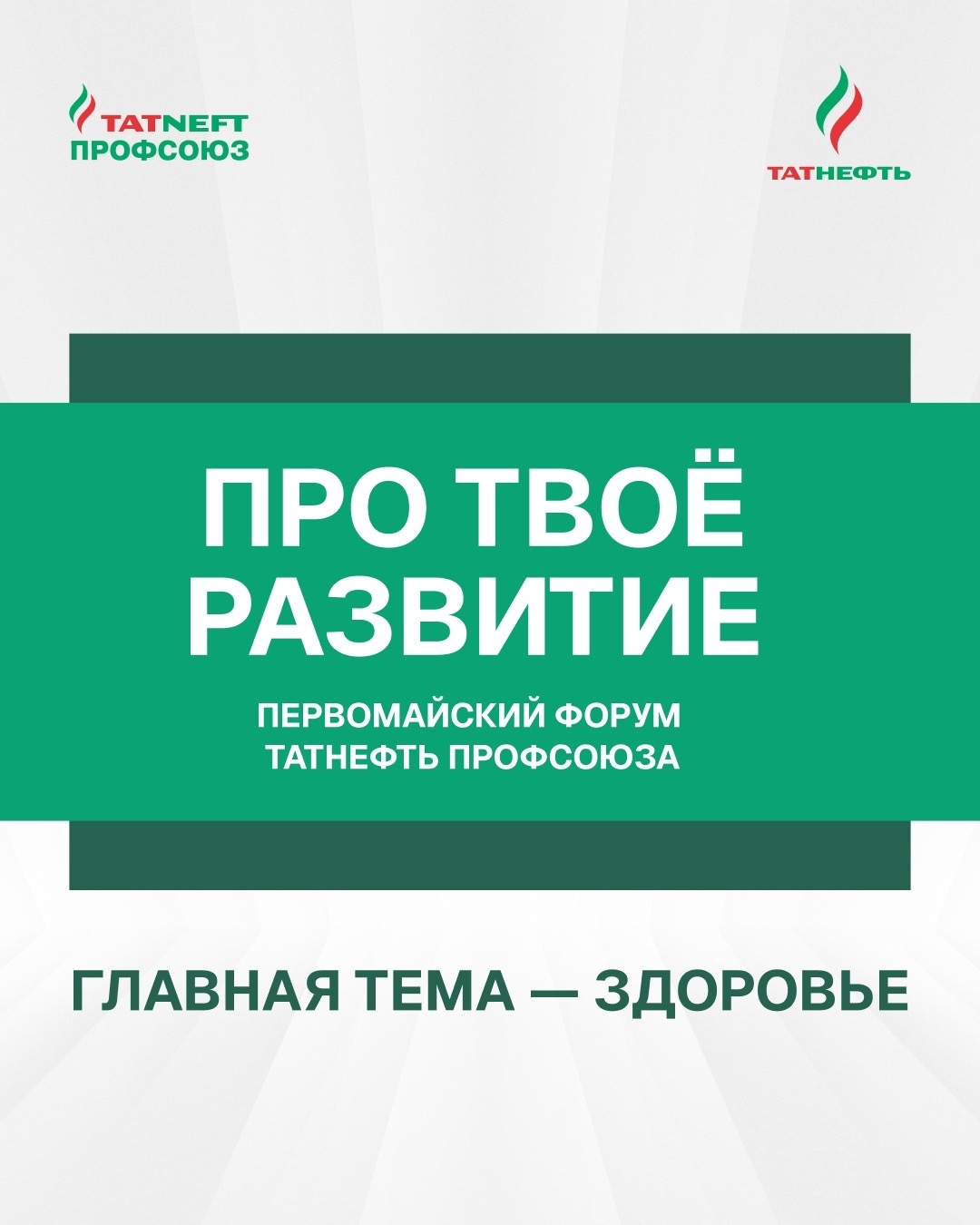 Здоровье — это главный актив Забота о себе начинается с правильного подхода: регулярная физическая активность, качественный сон, управление стрессом и…