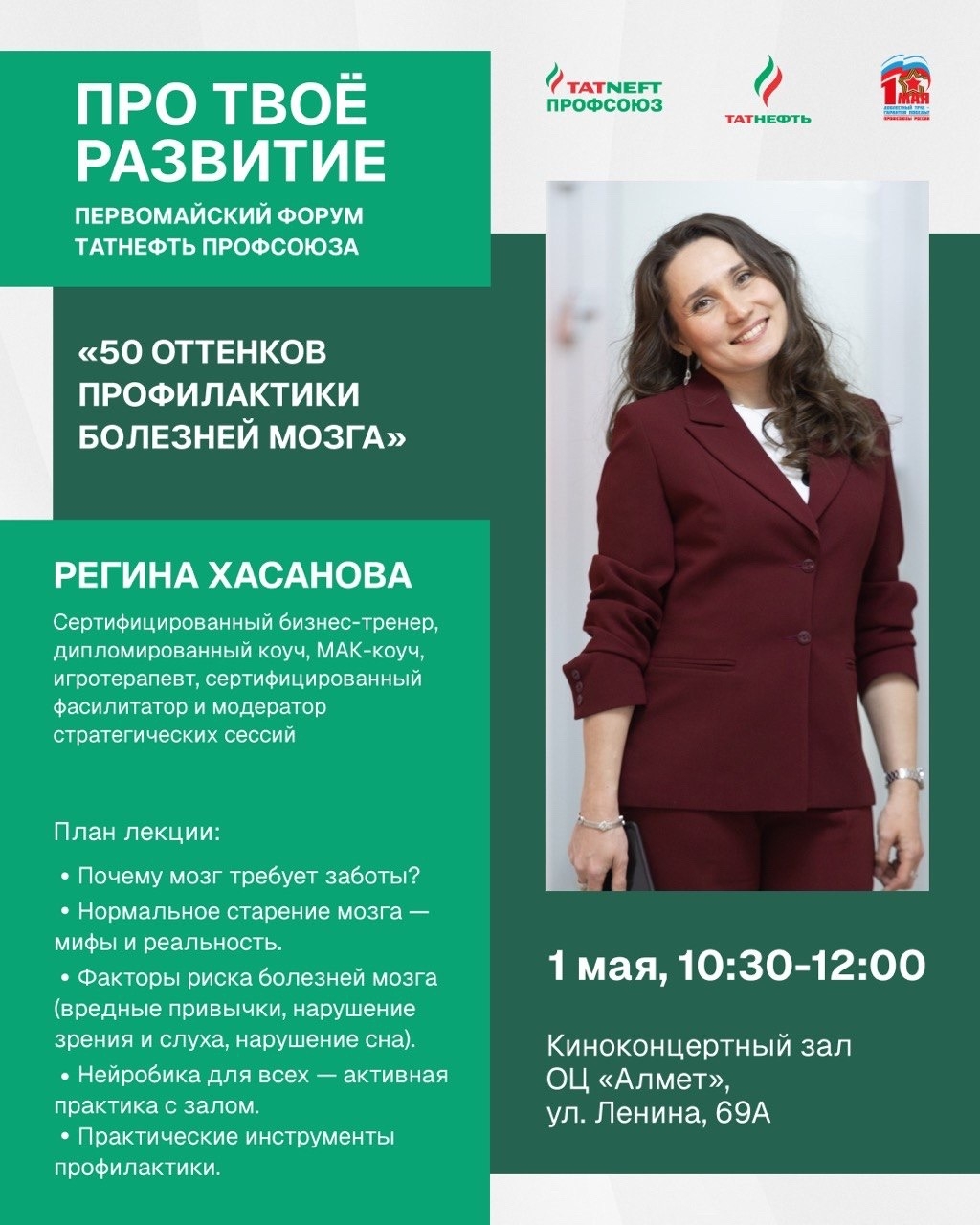 Здоровье — это главный актив Забота о себе начинается с правильного подхода: регулярная физическая активность, качественный сон, управление стрессом и…