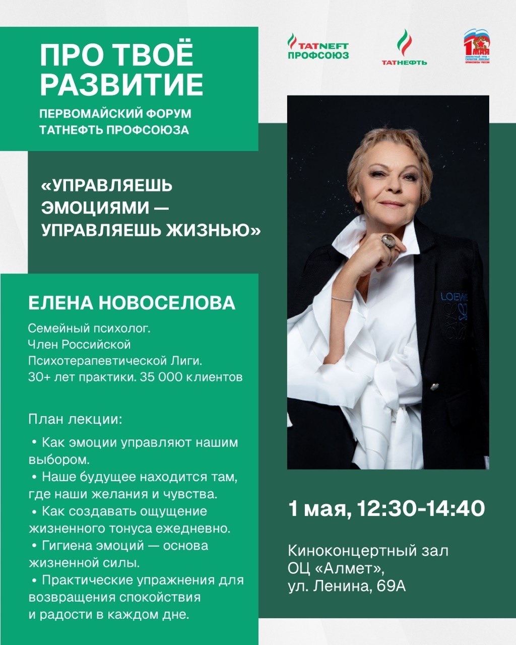 Здоровье — это главный актив Забота о себе начинается с правильного подхода: регулярная физическая активность, качественный сон, управление стрессом и…