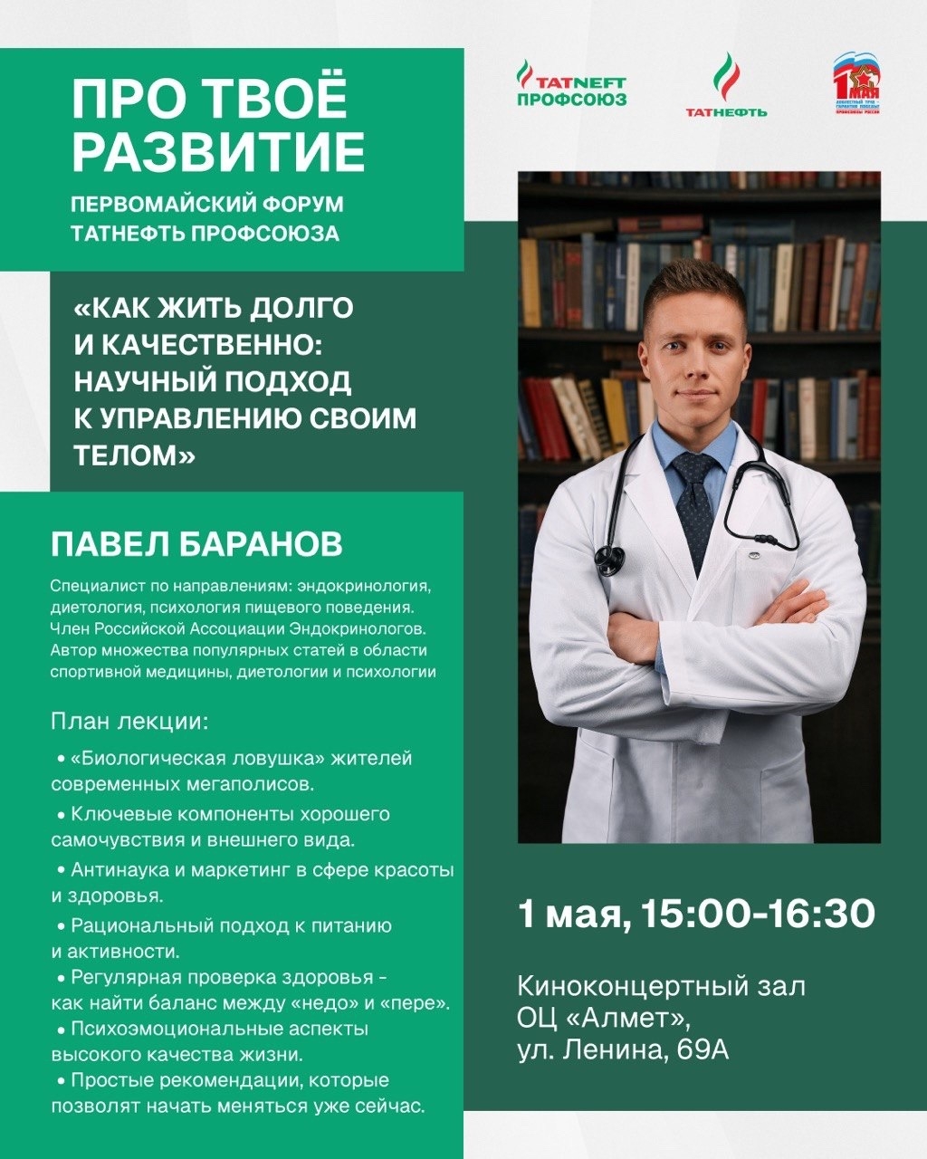 Здоровье — это главный актив Забота о себе начинается с правильного подхода: регулярная физическая активность, качественный сон, управление стрессом и…