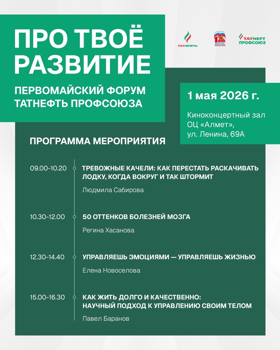 Здоровье — это главный актив Забота о себе начинается с правильного подхода: регулярная физическая активность, качественный сон, управление стрессом и…