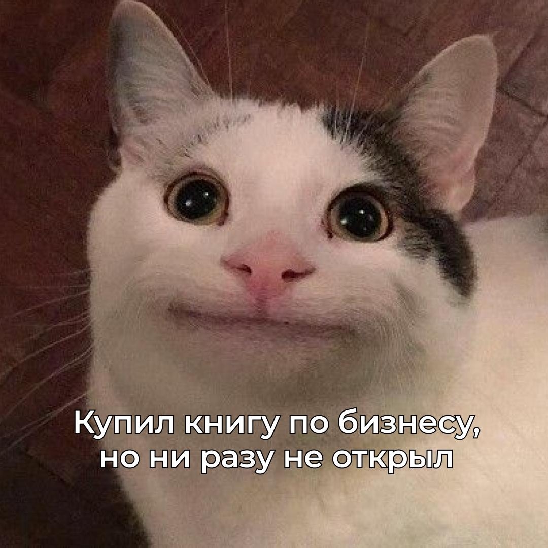Ну что, предприниматели, узнали? Было?