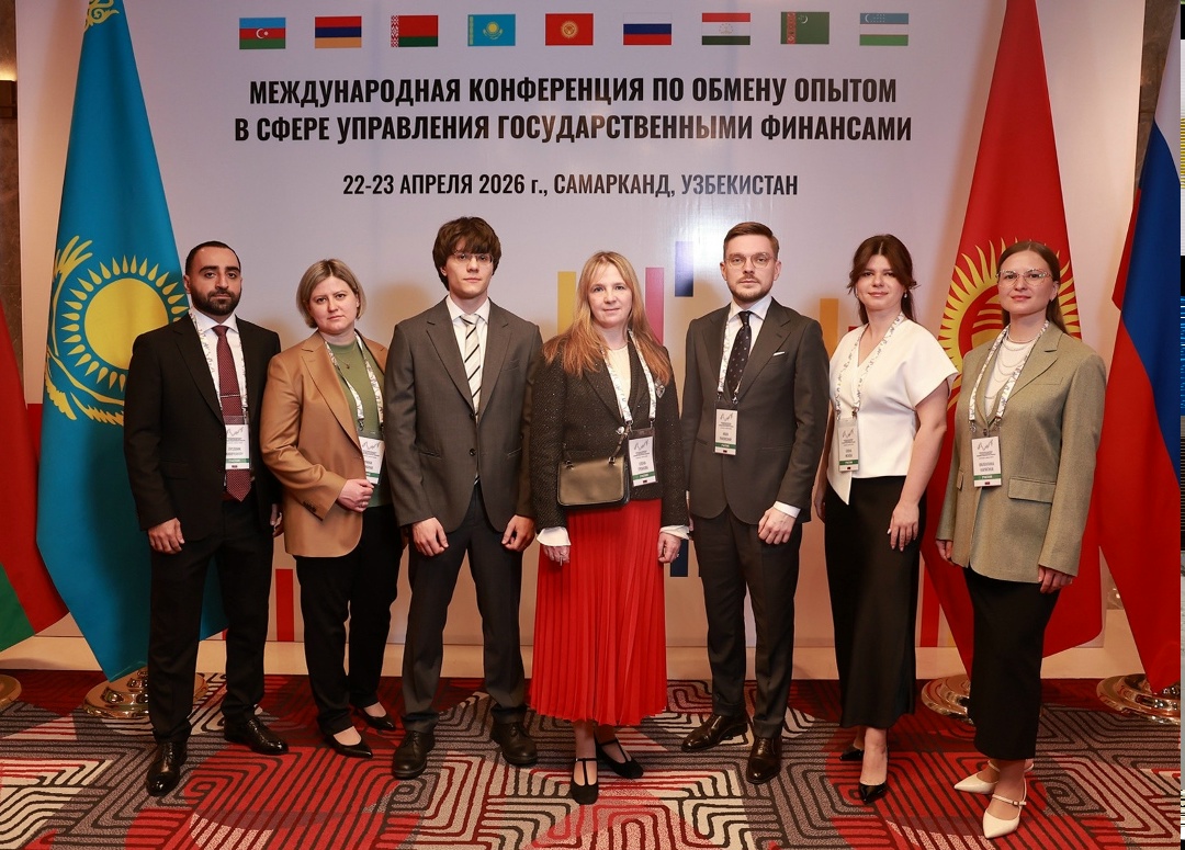 В Узбекистане прошла IV Международная конференция по обмену опытом в сфере управления государственными финансами