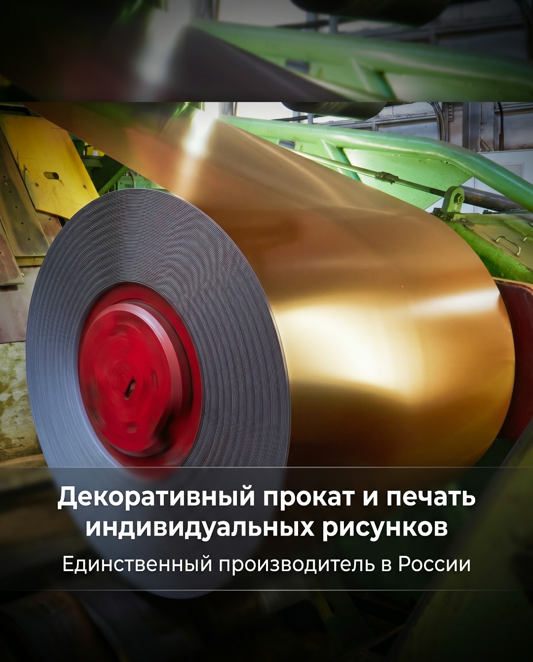 ММК-ЛМЗ: новые стандарты сервиса на рынке металлопроката