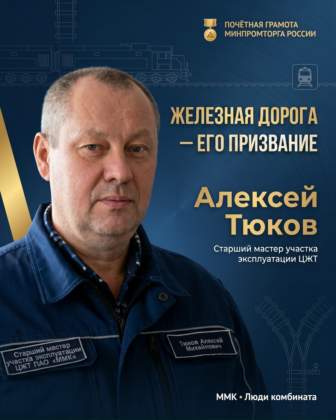 Составитель, инструктор, руководитель