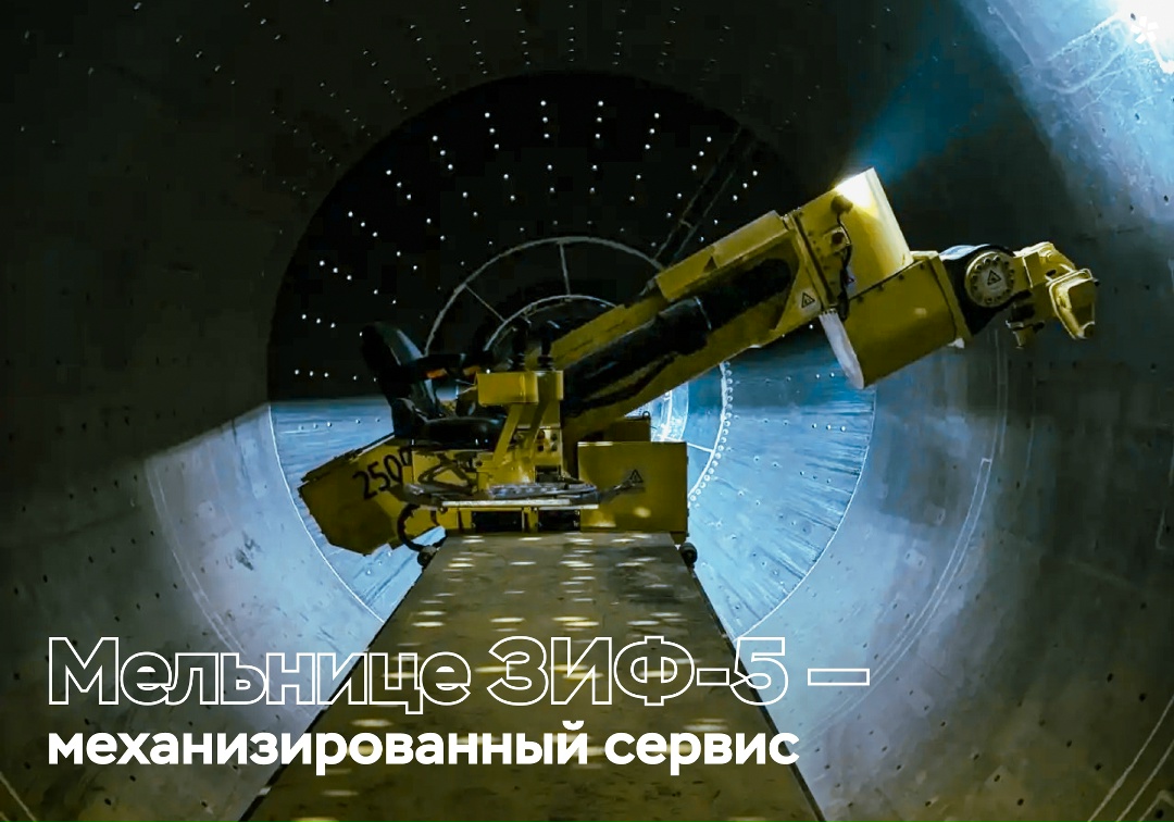 На строящейся ЗИФ-5 Благодатного запущена первая в «Полюс Красноярск» футеровочная машина.