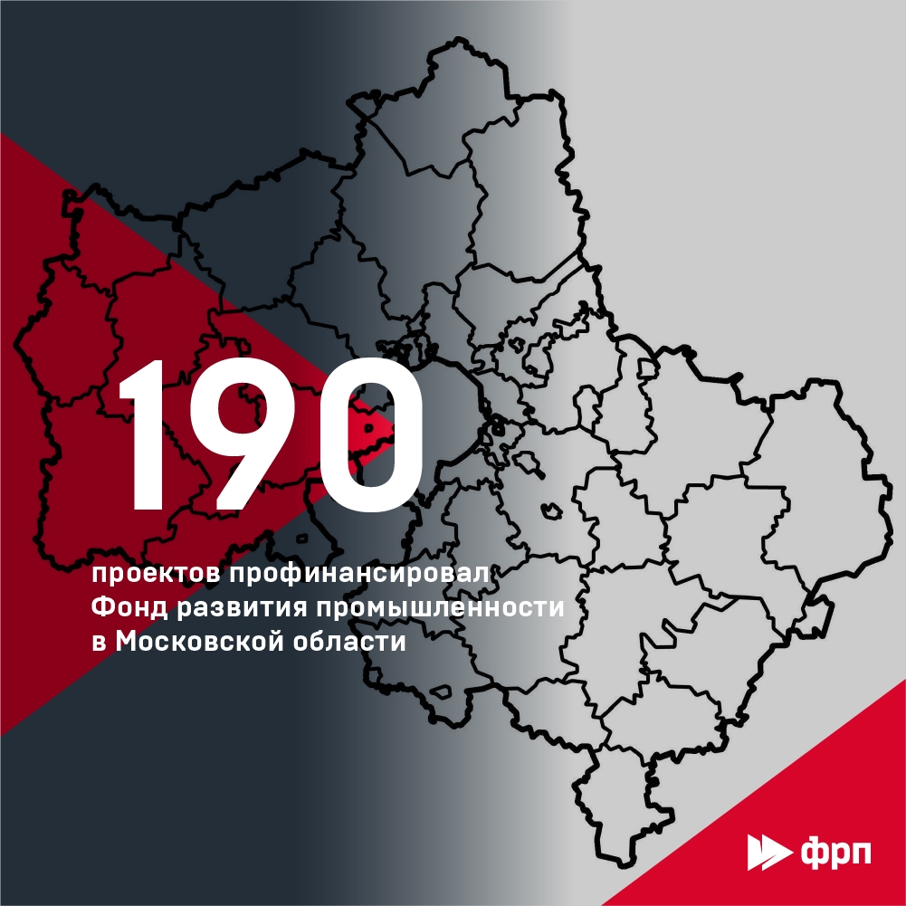 Первые среди равных! 190 проектов – это первое место по их числу среди российских регионов