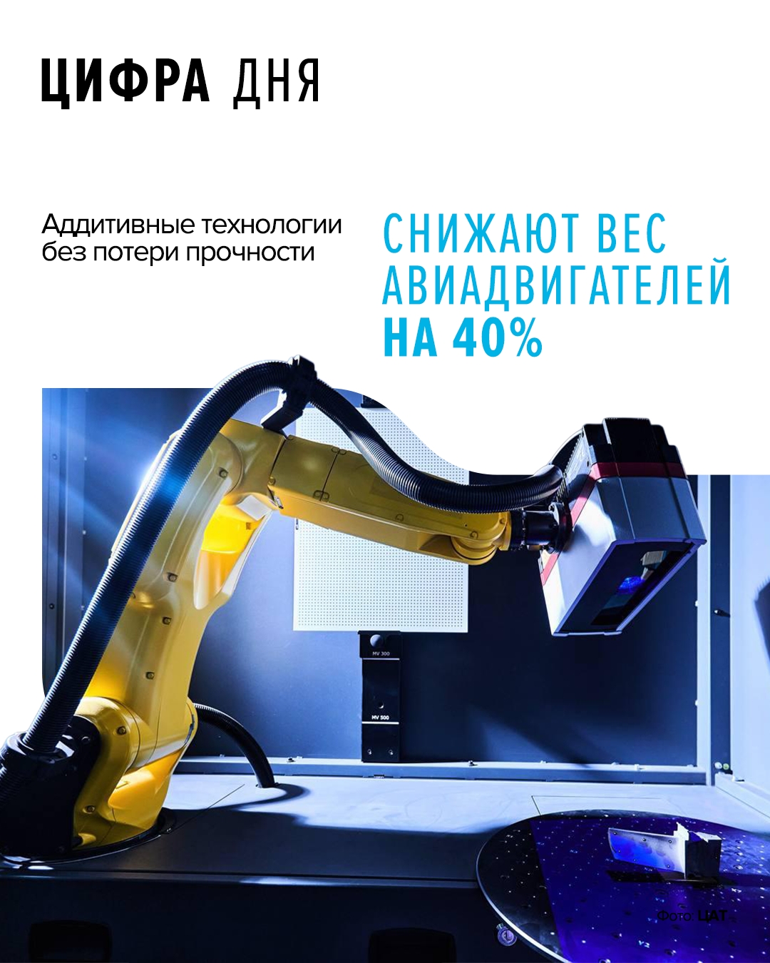 Преимущество 3D-печати Детали, изготовленные с помощью аддитивных технологий, не уступают «классике», а по некоторым характеристикам превосходят ее.