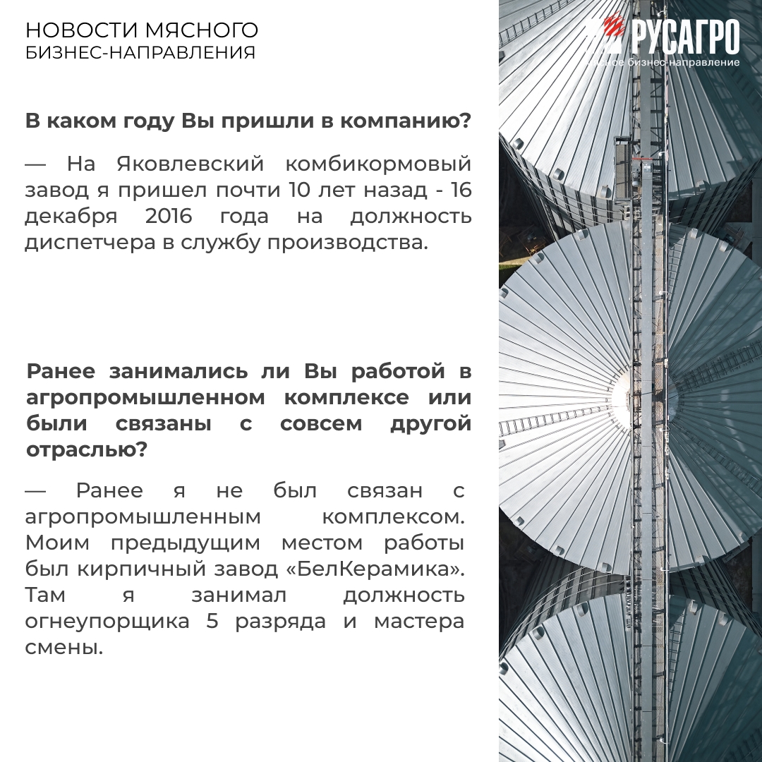 Встречайте новый выпуск рубрики «История успеха» с Владимиром Гарькавым, руководителем службы технического обслуживания и ремонта механического оборудования…