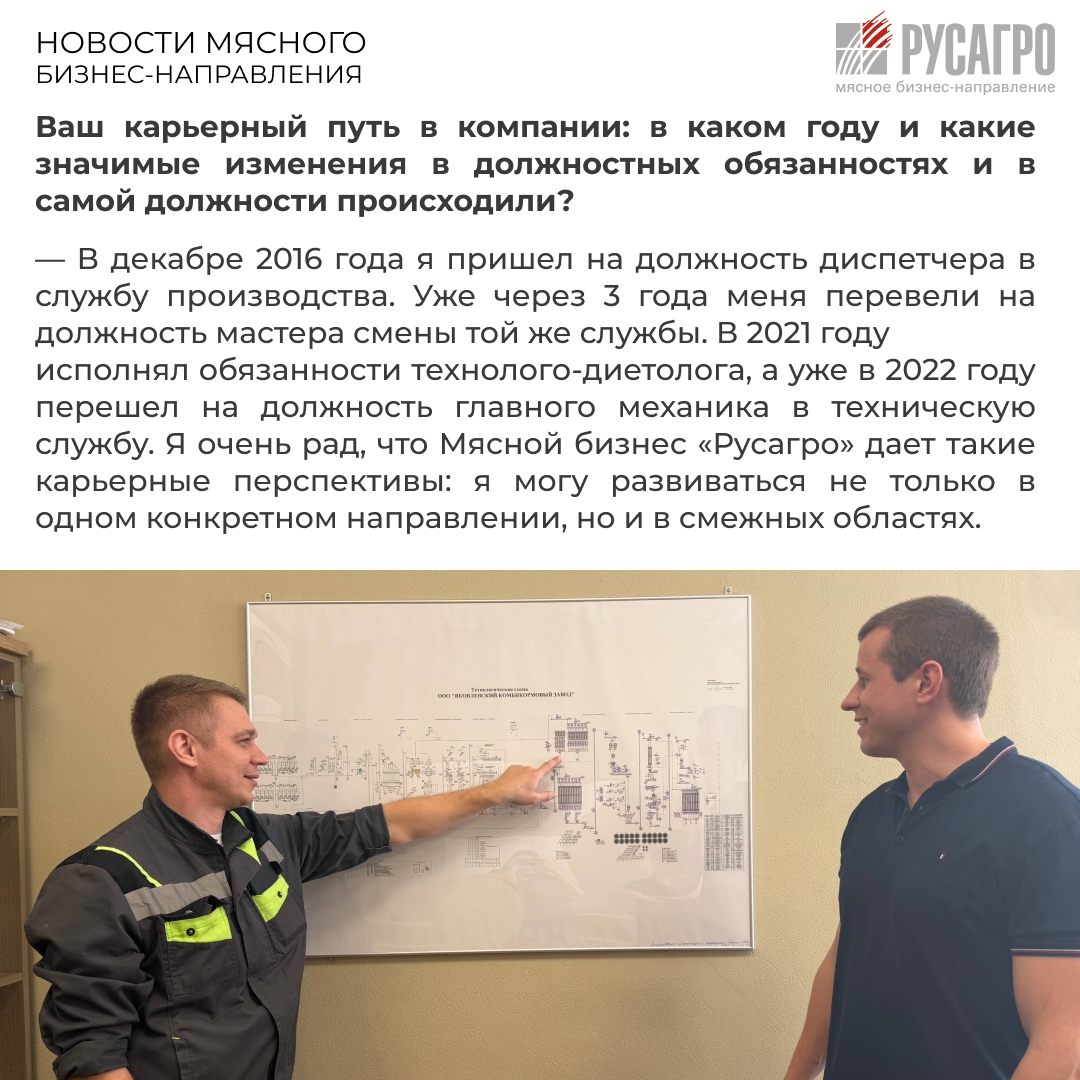 Встречайте новый выпуск рубрики «История успеха» с Владимиром Гарькавым, руководителем службы технического обслуживания и ремонта механического оборудования…