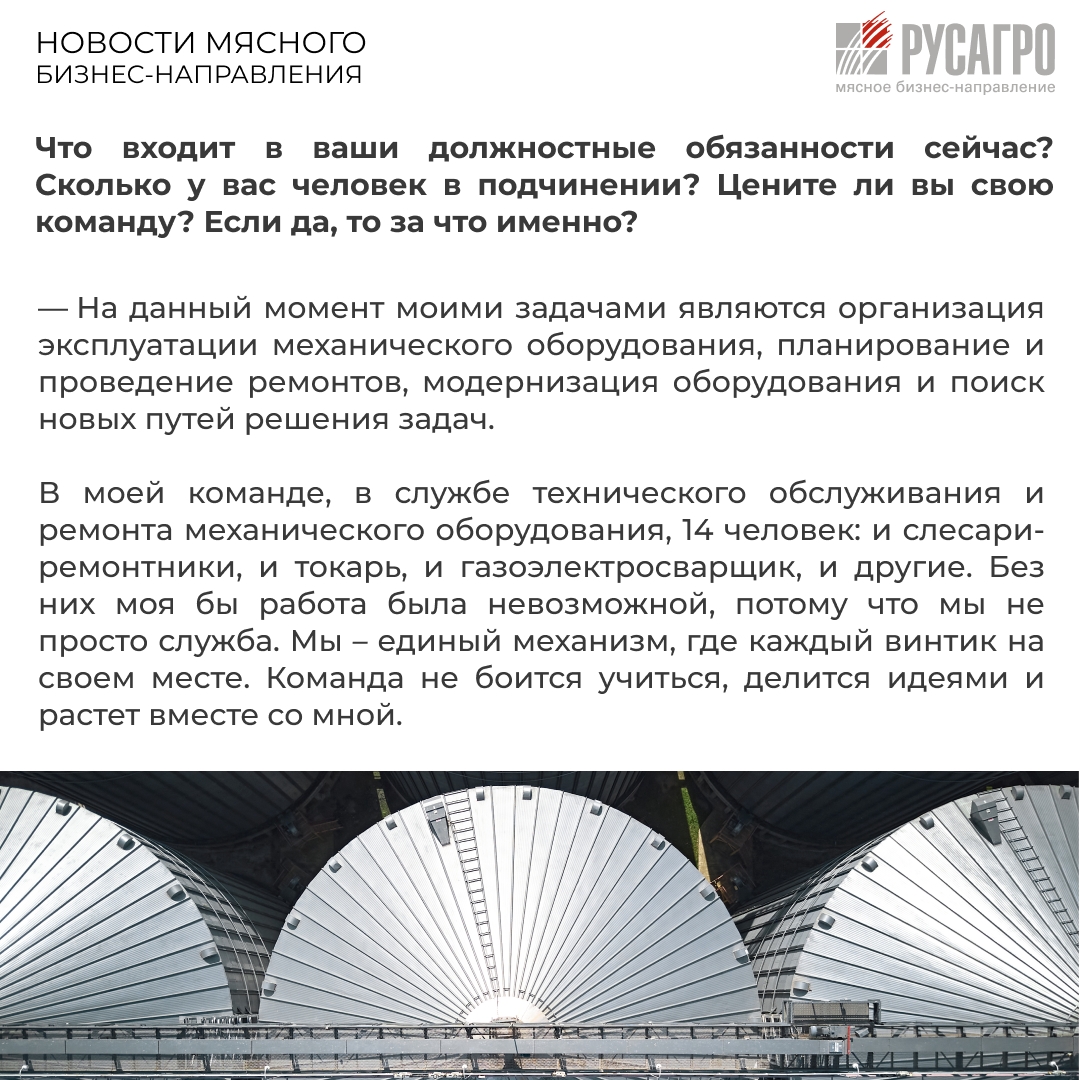 Встречайте новый выпуск рубрики «История успеха» с Владимиром Гарькавым, руководителем службы технического обслуживания и ремонта механического оборудования…