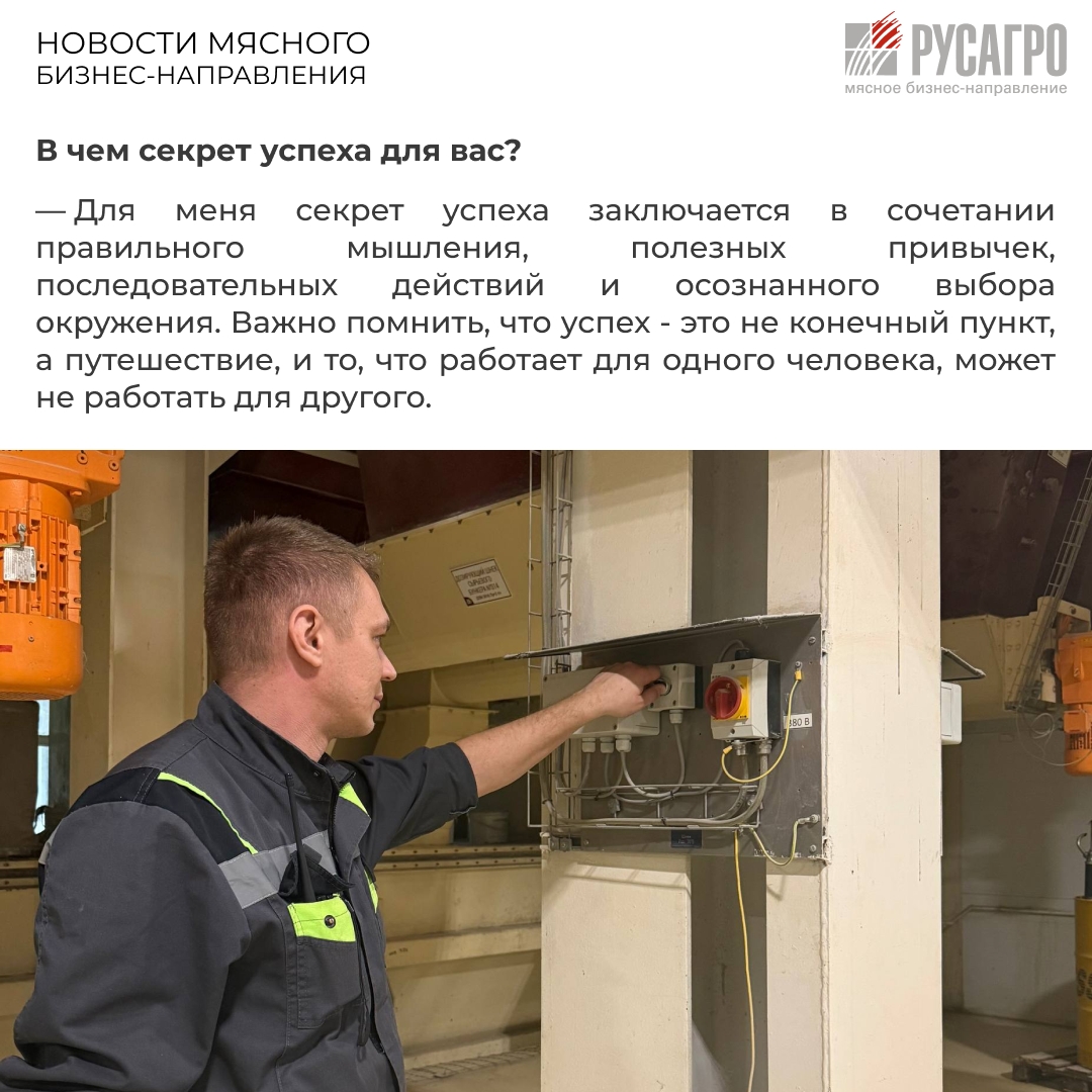 Встречайте новый выпуск рубрики «История успеха» с Владимиром Гарькавым, руководителем службы технического обслуживания и ремонта механического оборудования…