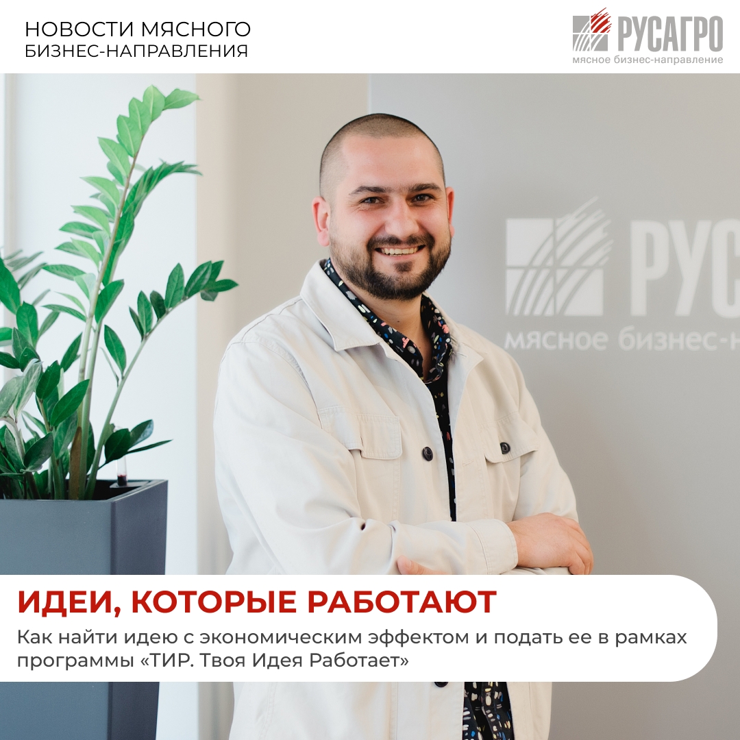 Откуда берутся идеи, которые действительно меняют работу и приносят компании миллионы