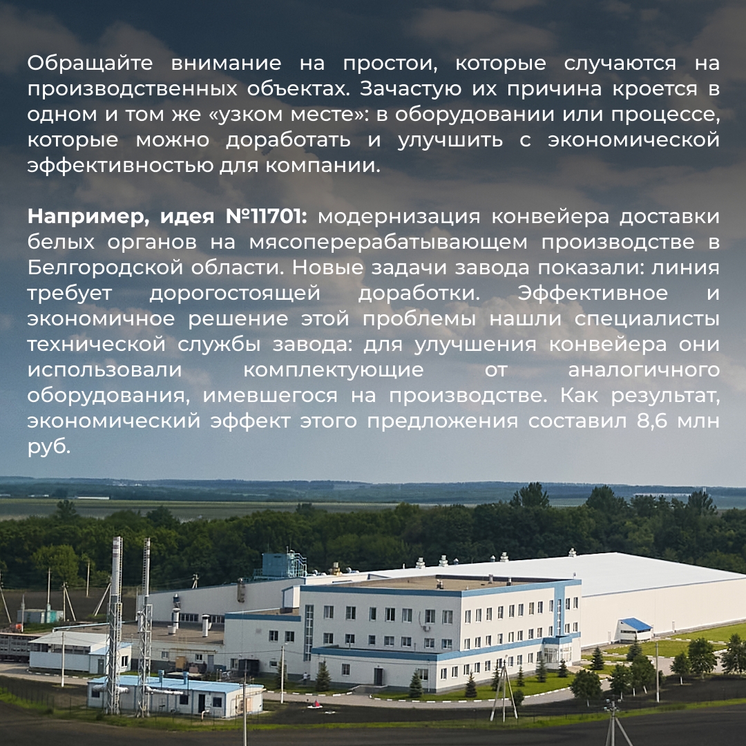 Откуда берутся идеи, которые действительно меняют работу и приносят компании миллионы