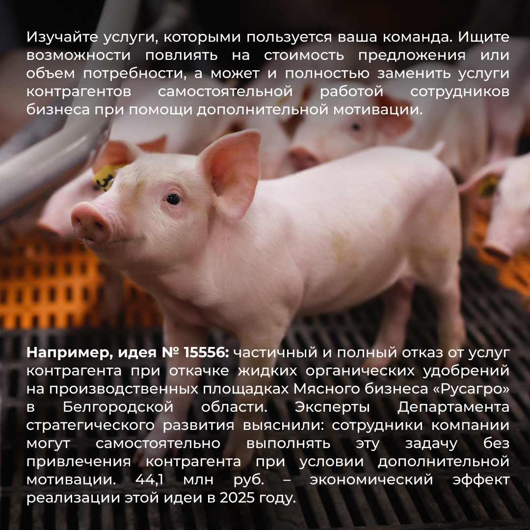 Откуда берутся идеи, которые действительно меняют работу и приносят компании миллионы