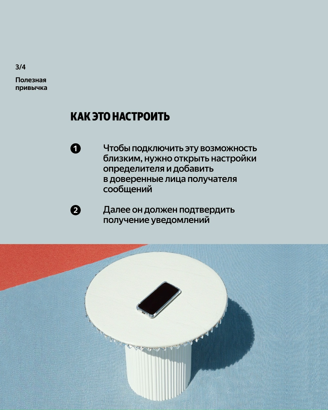 «”Бабушка” ответила на звонок мошенников». Чтобы получать такие уведомления, настройте их близким в их определителе номера Яндекса