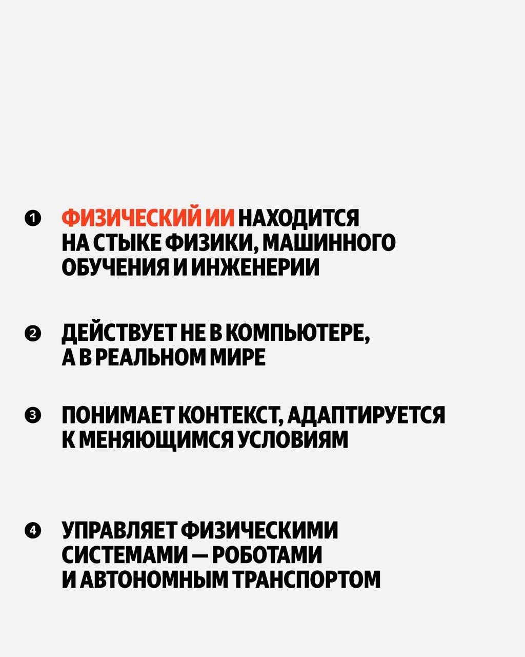 Кто нужен, чтобы создавать роботов с ИИ? Яндекс Образование подготовит квалифицированных профессионалов вместе с пятью ведущими вузами.