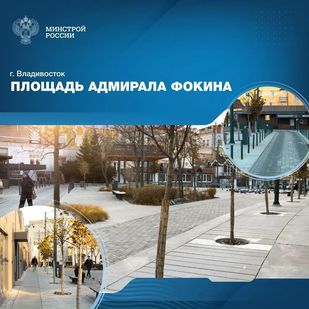 Преображение исторического центра Владивостока: площадь Адмирала Фокина — в Федреестре лучших практик благоустройства России