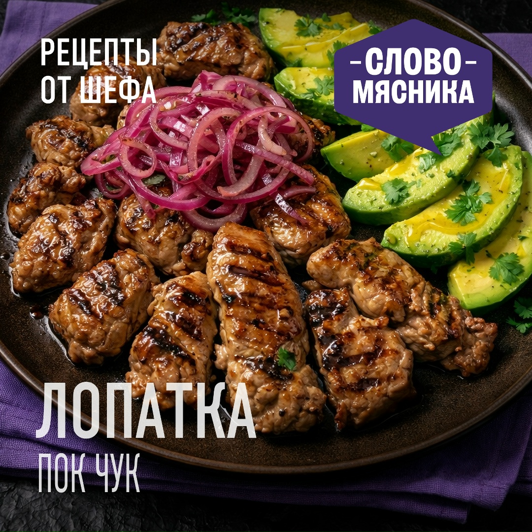 РЕЦЕПТЫ ОТ ШЕФА Друзья, в ожидании весеннего тепла предлагаем вам попробовать рецепт из солнечной Мексики