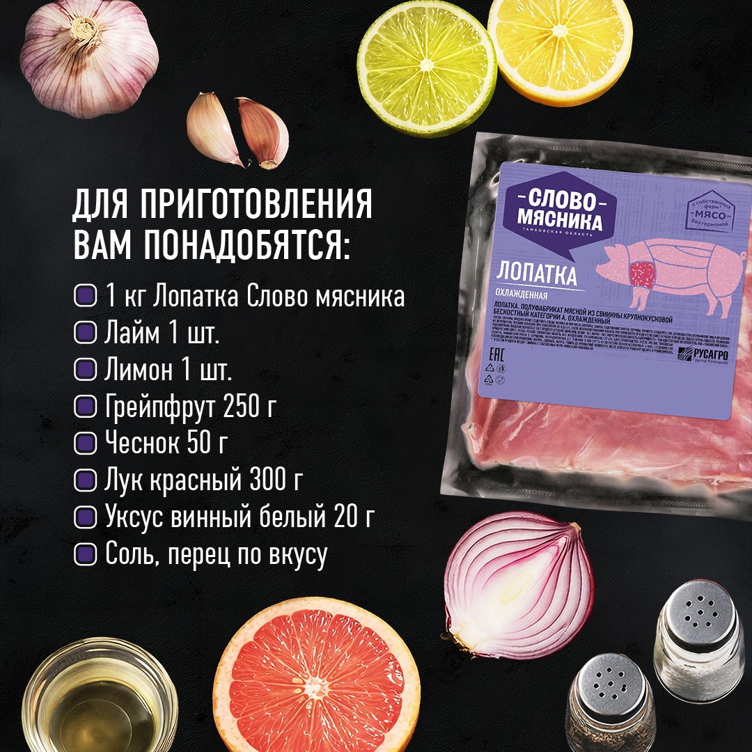 РЕЦЕПТЫ ОТ ШЕФА Друзья, в ожидании весеннего тепла предлагаем вам попробовать рецепт из солнечной Мексики