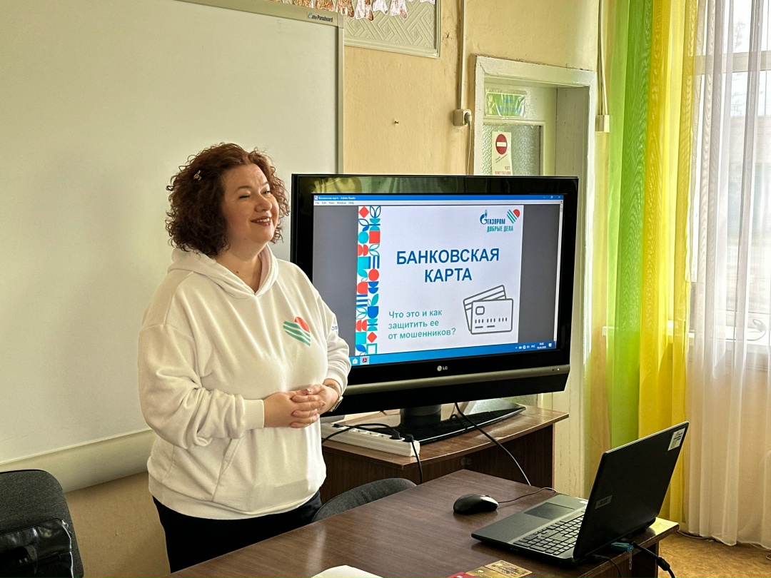 Амурские газопереработчики рассказали воспитанникам Свободненского социально-реабилитационного центра, как пользоваться банковскими картами