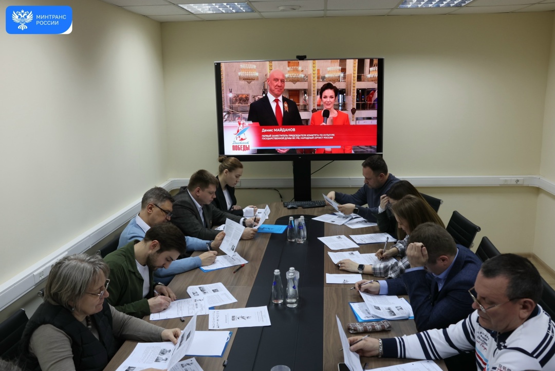 «Диктант Победы» объединил сотрудников транспортного комплекса по всей стране