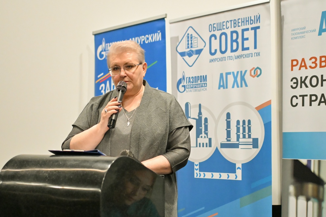 ОБЩЕСТВЕННЫЙ СОВЕТ В Свободном на Общественном совете Амурского ГПЗ и Амурского ГХК обсудили мероприятия 2026 года