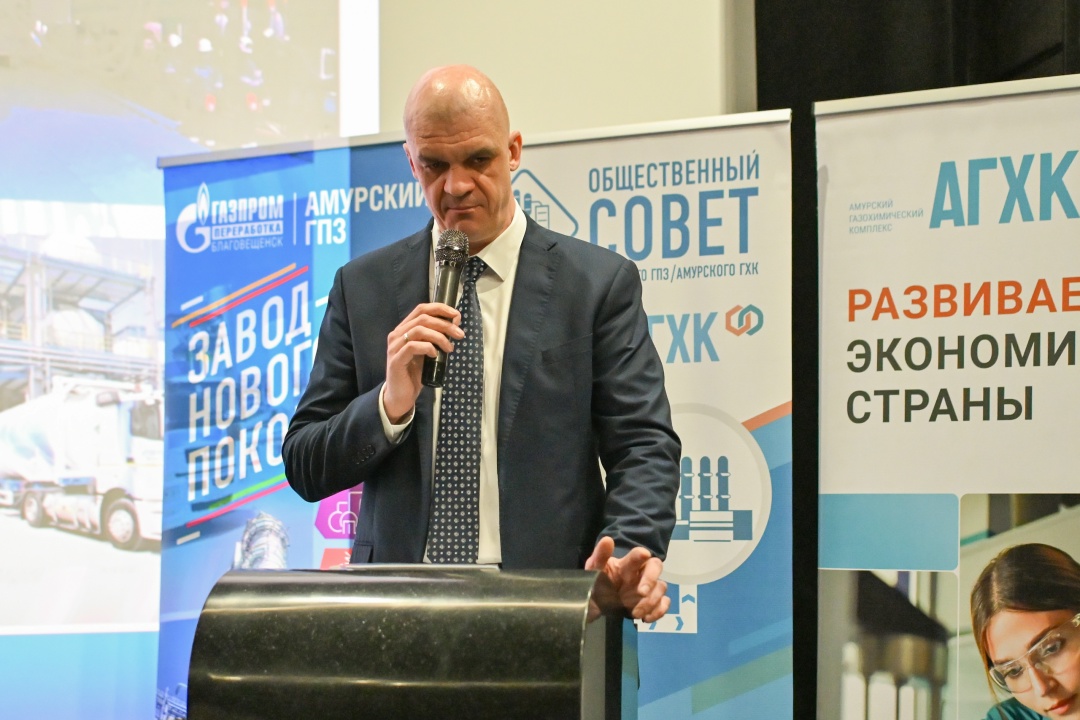 ОБЩЕСТВЕННЫЙ СОВЕТ В Свободном на Общественном совете Амурского ГПЗ и Амурского ГХК обсудили мероприятия 2026 года