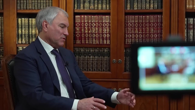 Вячеслав Володин