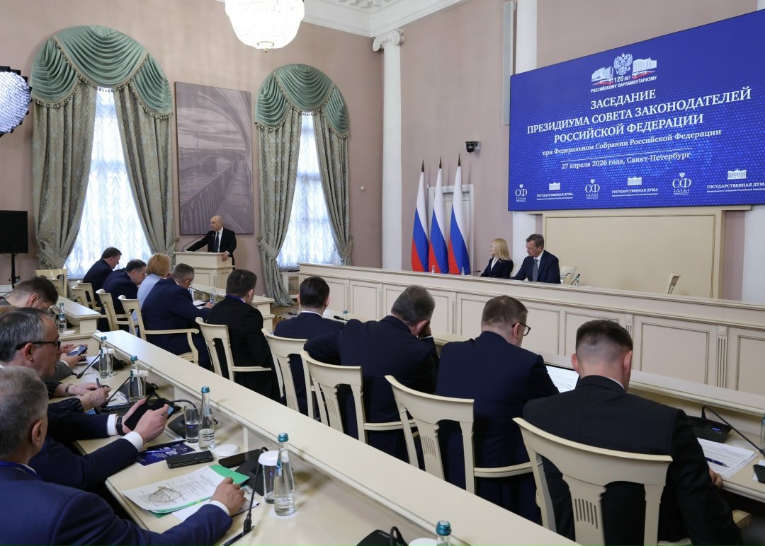 В Санкт-Петербурге состоялось заседание Президиума Совета законодателей при Федеральном Собрании РФ