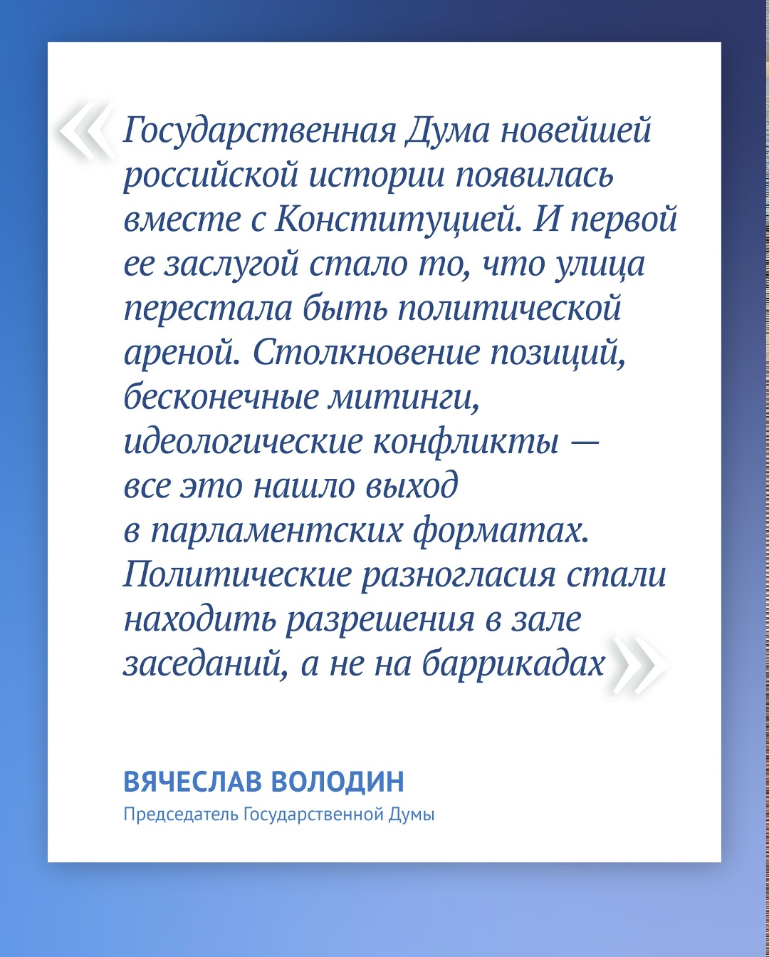 120 лет назад в Таврическом дворце в Санкт-Петербурге состоялось первое заседание Государственной Думы Российской империи.