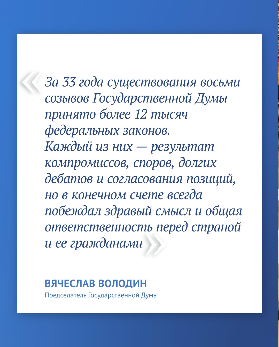 120 лет назад в Таврическом дворце в Санкт-Петербурге состоялось первое заседание Государственной Думы Российской империи.