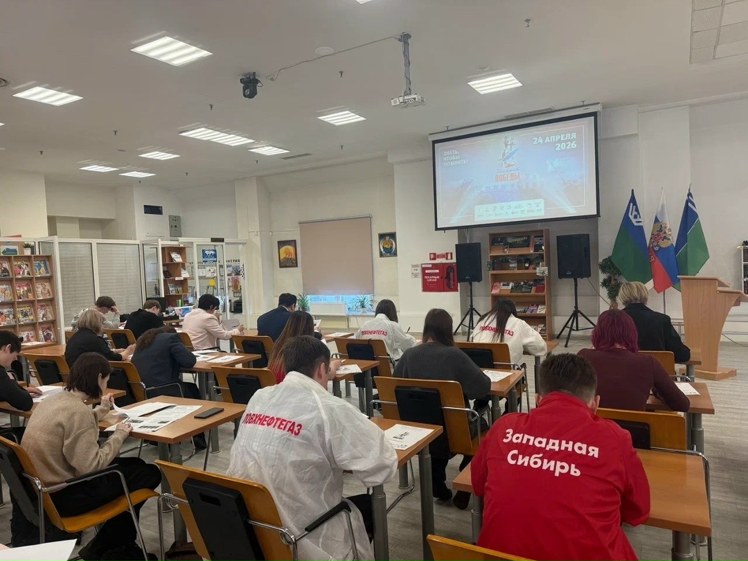 Память без границ В регионах деятельности ЛУКОЙЛа сотрудники Компании присоединились к Международному историческому диктанту, посвящённому событиям Великой…