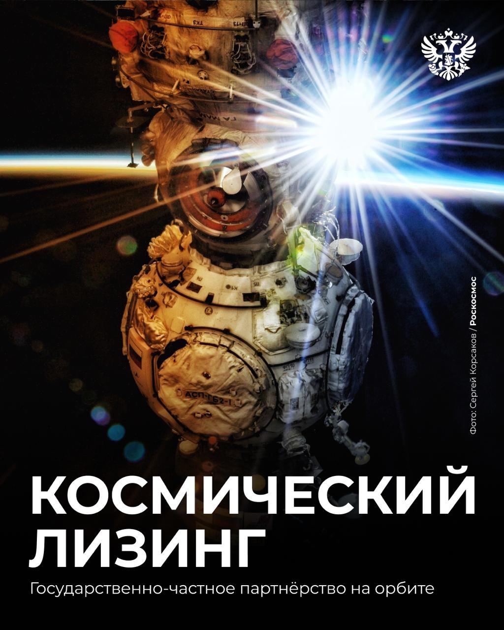 В России впервые сдали в лизинг не наземную технику, а космические аппараты. Теперь на снимки ГК Спутникс можно подписаться — как на кино или музыку