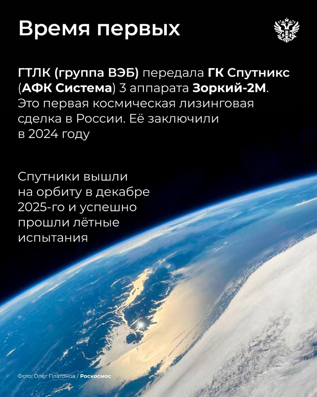 В России впервые сдали в лизинг не наземную технику, а космические аппараты. Теперь на снимки ГК Спутникс можно подписаться — как на кино или музыку