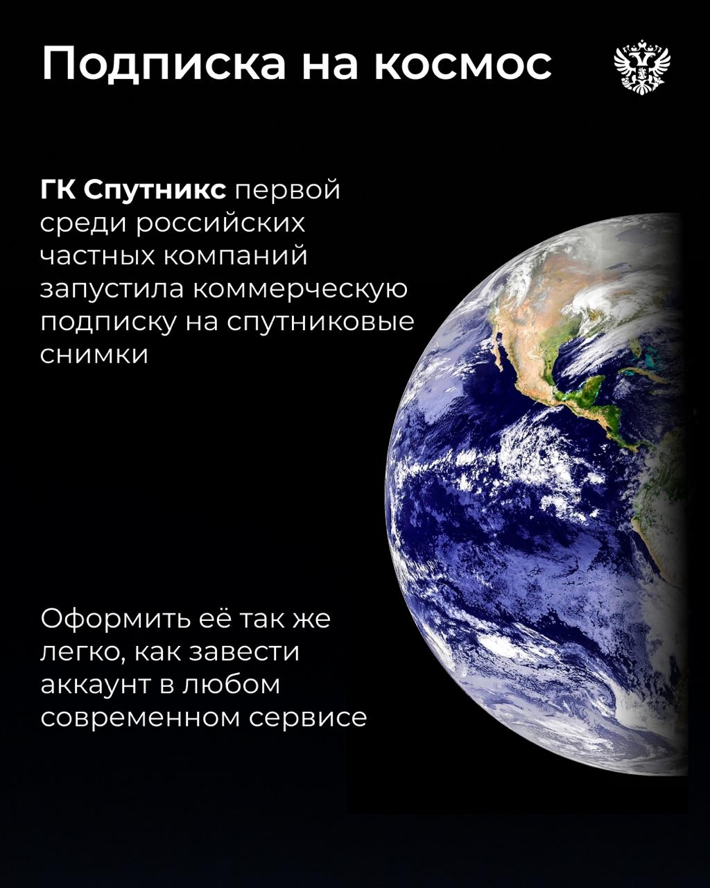 В России впервые сдали в лизинг не наземную технику, а космические аппараты. Теперь на снимки ГК Спутникс можно подписаться — как на кино или музыку