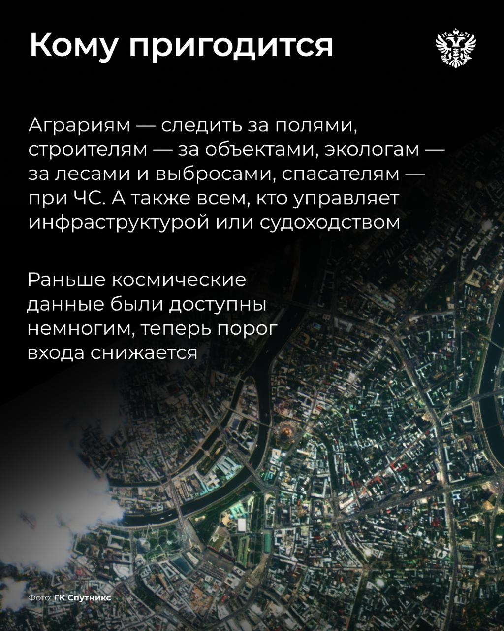 В России впервые сдали в лизинг не наземную технику, а космические аппараты. Теперь на снимки ГК Спутникс можно подписаться — как на кино или музыку