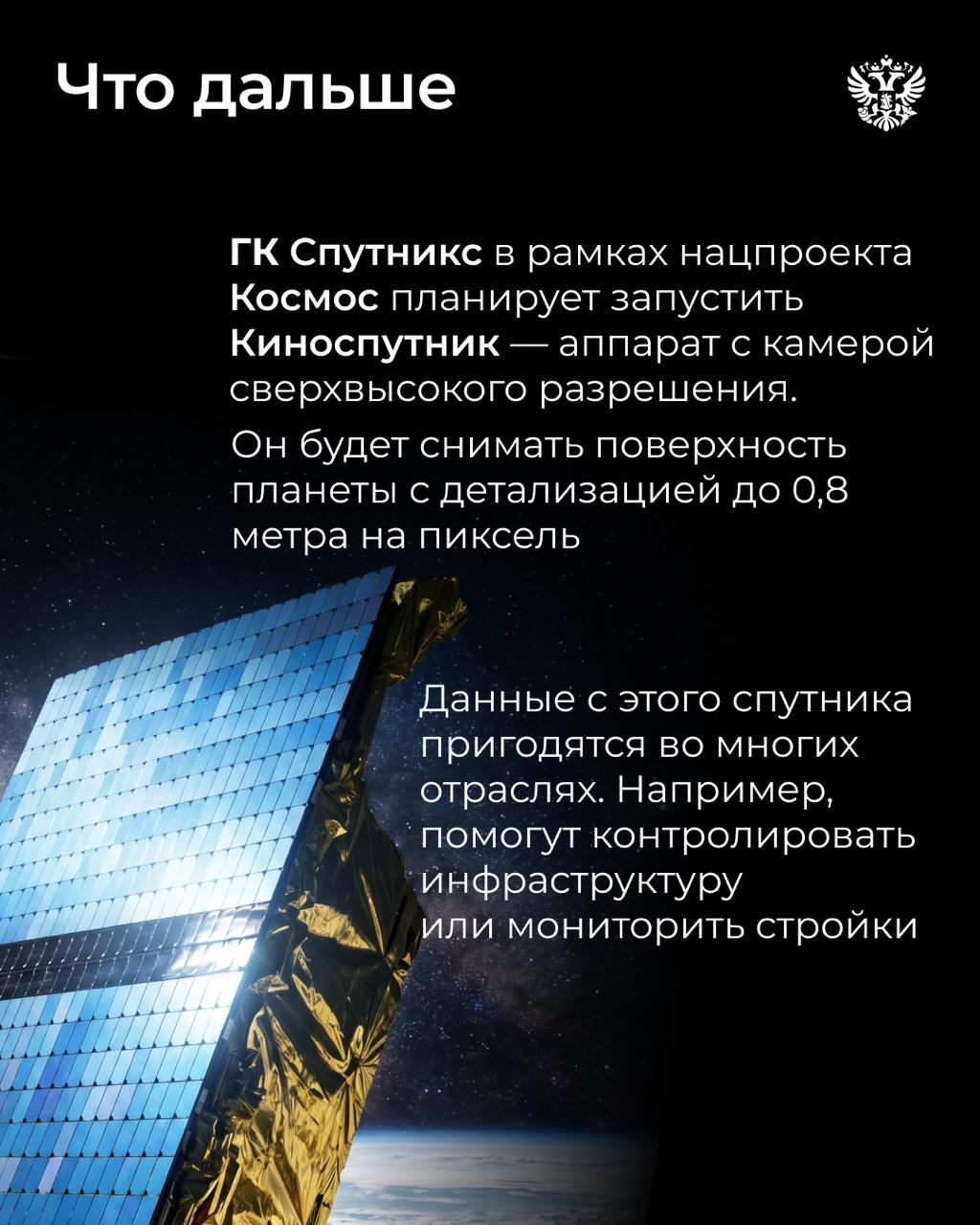 В России впервые сдали в лизинг не наземную технику, а космические аппараты. Теперь на снимки ГК Спутникс можно подписаться — как на кино или музыку