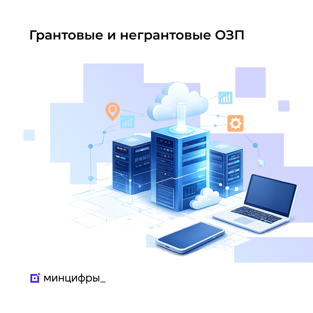 Успейте подать заявку на негрантовый отбор особо значимых проектов