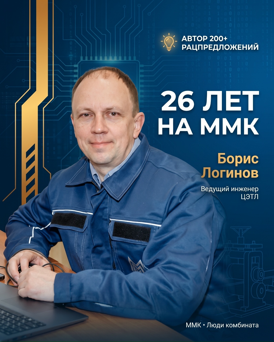 «Часть моих мыслей всегда остается внутри программного обеспечения»