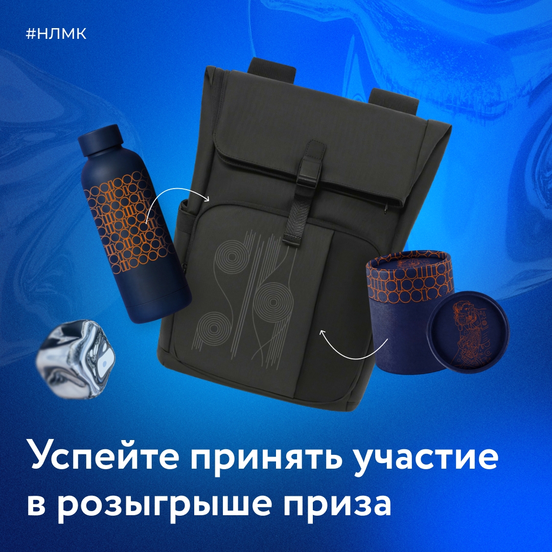 Разыгрываем стильный рюкзак с подарками внутри!