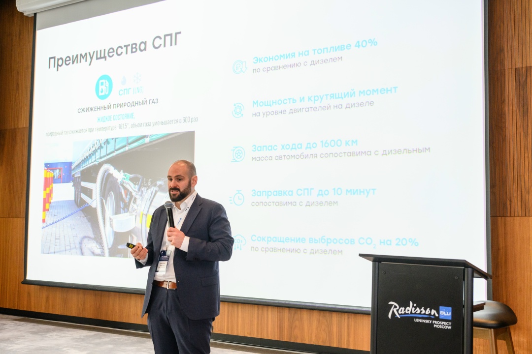23 апреля в Москве прошла конференция «СПГ топливо в грузоперевозках. Возможности. Эффективность. Перспективы.»