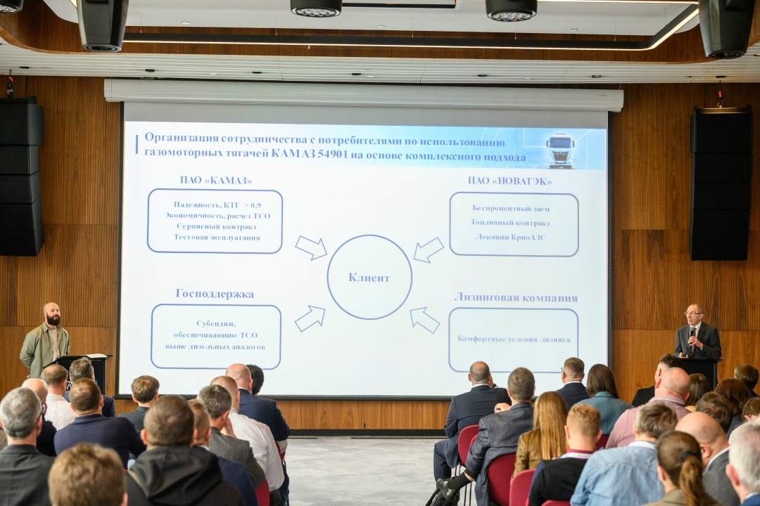 23 апреля в Москве прошла конференция «СПГ топливо в грузоперевозках. Возможности. Эффективность. Перспективы.»