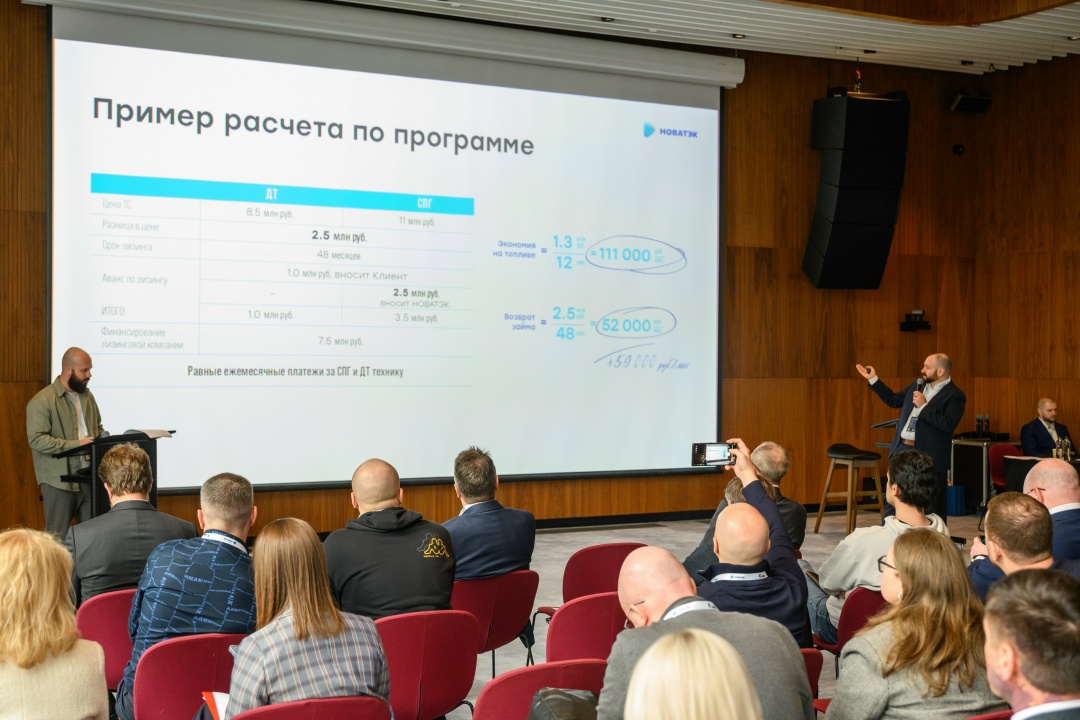 23 апреля в Москве прошла конференция «СПГ топливо в грузоперевозках. Возможности. Эффективность. Перспективы.»