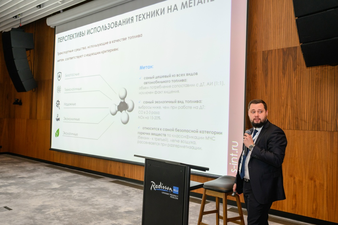 23 апреля в Москве прошла конференция «СПГ топливо в грузоперевозках. Возможности. Эффективность. Перспективы.»